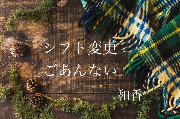 和香 写メ日記 11/12(水) 22:48