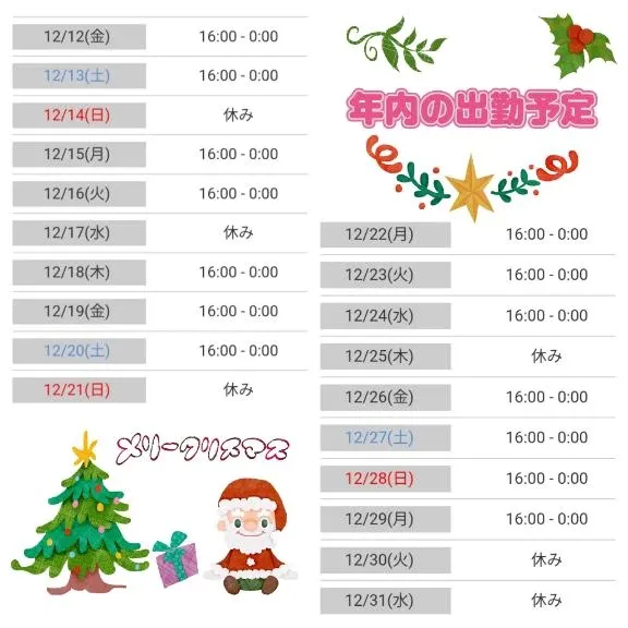 写メ日記 あん 12/11(木) 17:33