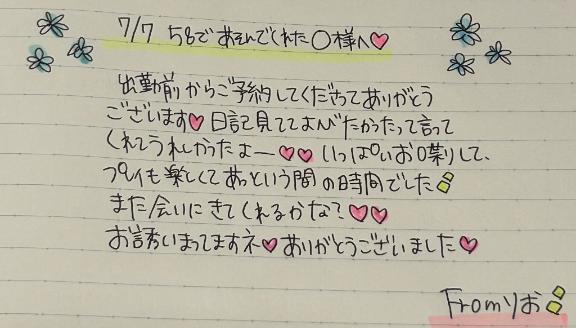 りお 写メ日記 7/8(火) 01:25