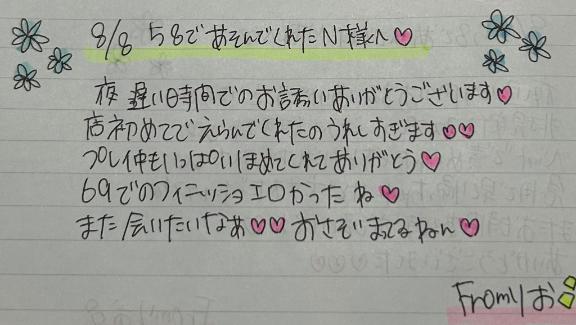 りお 写メ日記 8/9(土) 23:59