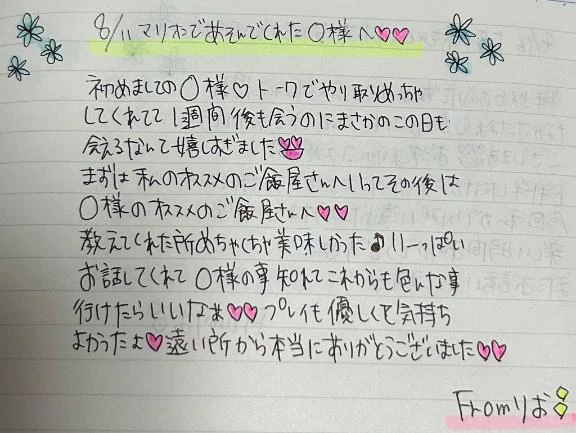 りお 写メ日記 9/8(月) 23:33