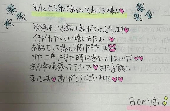 りお 写メ日記 9/8(月) 23:35