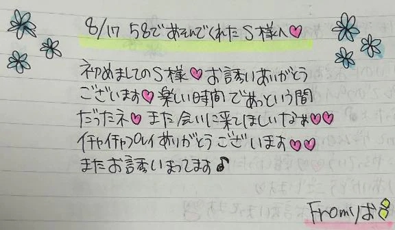 りお 写メ日記 9/8(月) 23:46