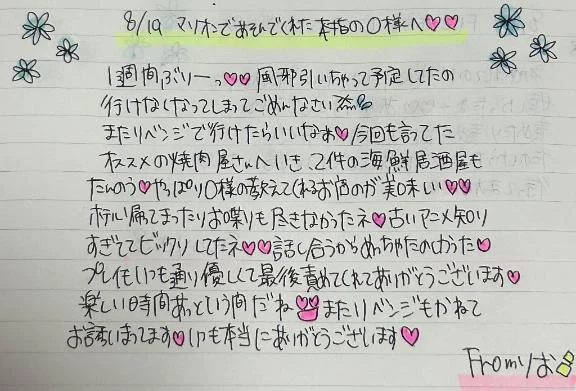 りお 写メ日記 9/8(月) 23:52