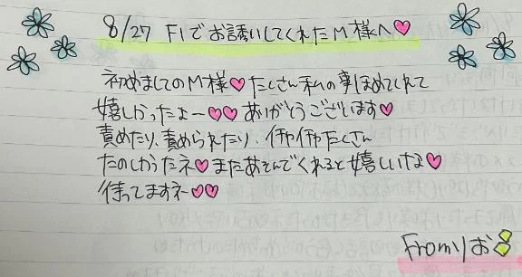 りお 写メ日記 9/8(月) 23:54