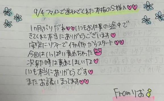 りお 写メ日記 9/9(火) 00:18