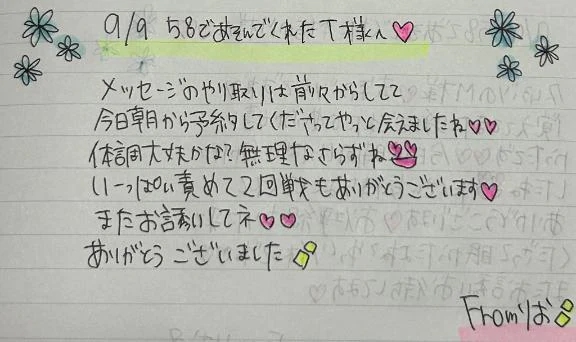 りお 写メ日記 9/9(火) 22:24