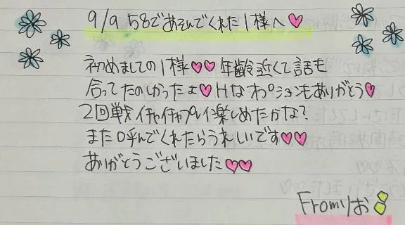 りお 写メ日記 9/9(火) 22:25