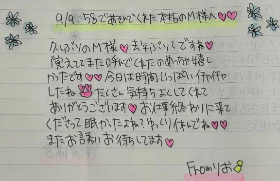 りお 写メ日記 9/9(火) 22:26