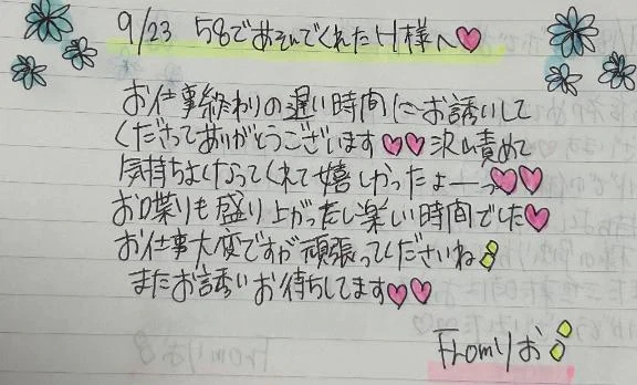 りお 写メ日記 9/27(土) 18:24