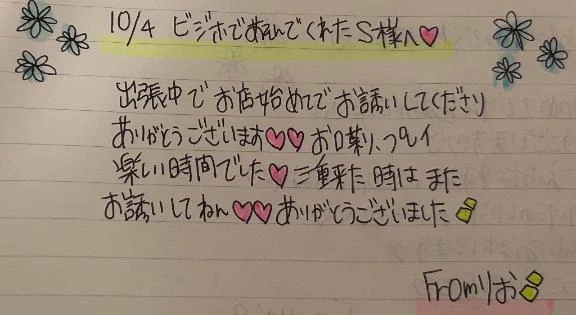 りお 写メ日記 10/24(金) 20:16