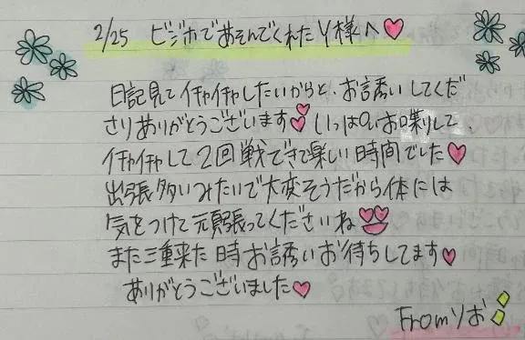 写メ日記 りお 1/29(木) 18:53