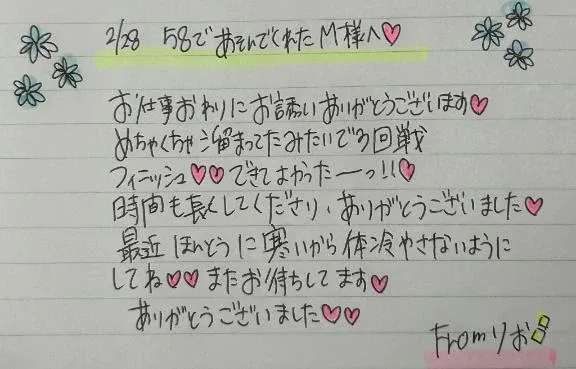 写メ日記 りお 1/29(木) 18:59