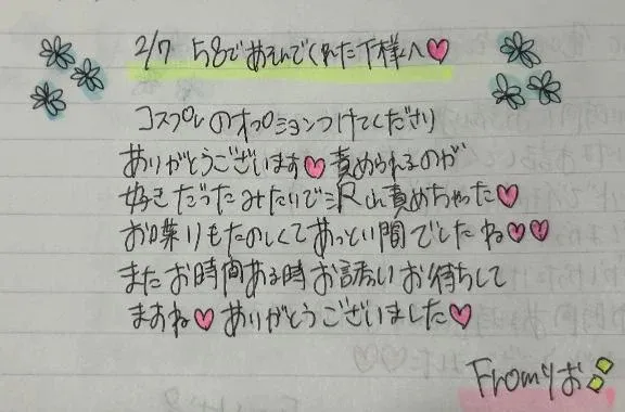 写メ日記 りお 2/13(金) 21:17