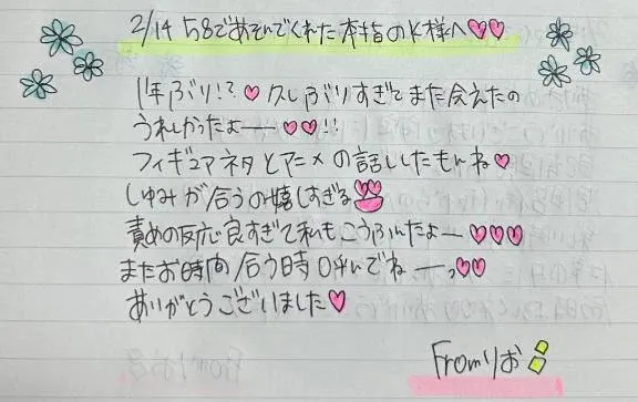 写メ日記 りお 3/1(日) 22:07