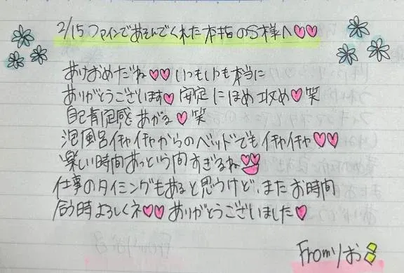 写メ日記 りお 3/1(日) 22:13