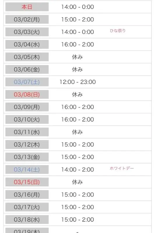 写メ日記 りお 3/1(日) 23:38