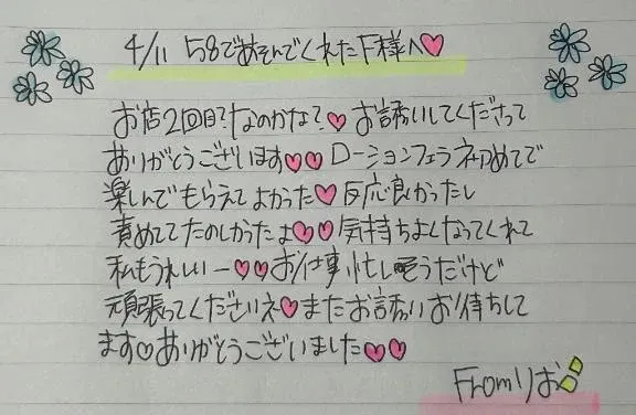 写メ日記 りお 4/13(月) 16:57