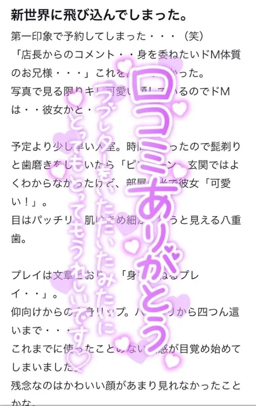 写メ日記 りま 12/2(火) 19:43