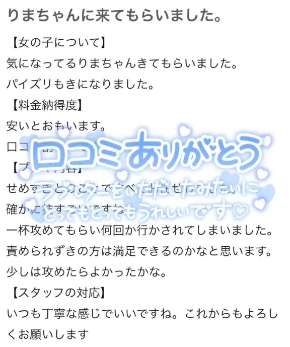 写メ日記 りま 1/24(土) 16:00