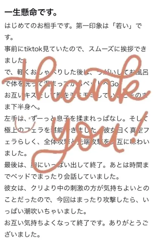 写メ日記 すいり 4/19(日) 16:13