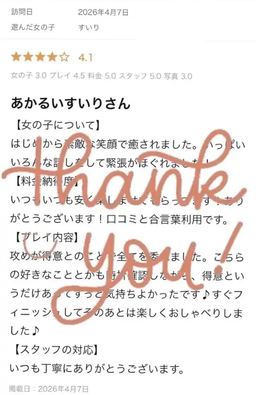 写メ日記 すいり 4/19(日) 16:14