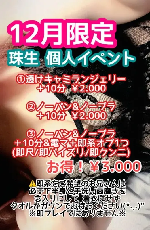 写メ日記 珠生 12/29(月) 12:42