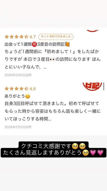 写メ日記 うさ 2/6(金) 22:32