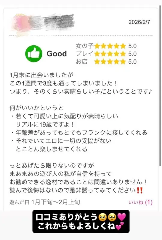 写メ日記 うさ 2/7(土) 22:19