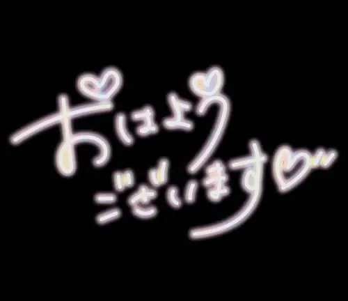 写メ日記 じゅんな 5/6(水) 09:03