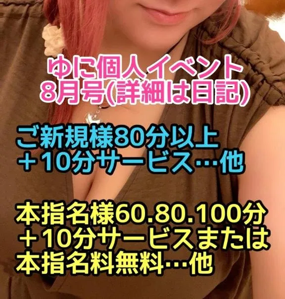 写メ日記 ゆに 8/17(月) 14:13