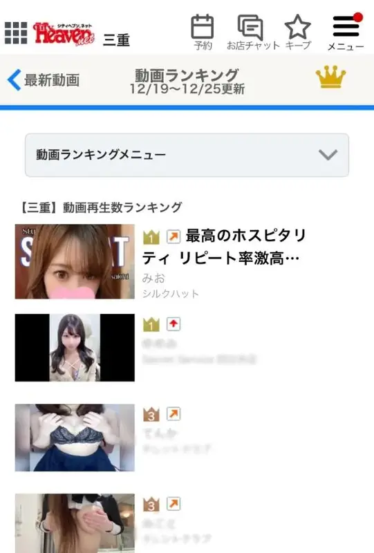 写メ日記 みお 12/30(火) 17:19