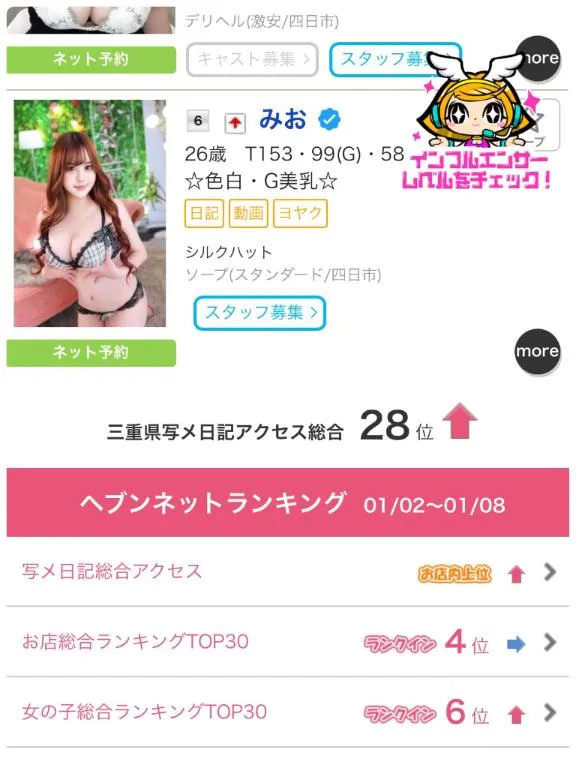 写メ日記 みお 2/1(日) 12:53