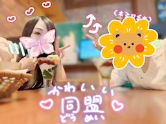 つばき 写メ日記 11/17(月) 20:42