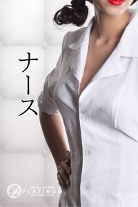 あい - コスプレ[天使のナース]