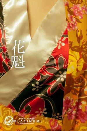 りん - コスプレ[ミニスカ花魁]