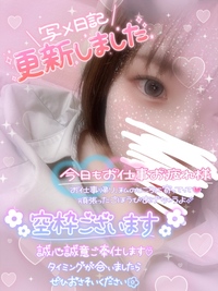 写メ日記 みう 9/26(金) 19:37