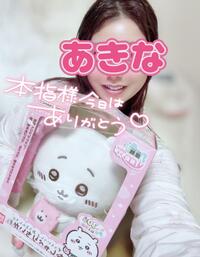 写メ日記 あきな 9/28(日) 00:24