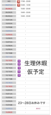 写メ日記 せいら 9/28(日) 10:43