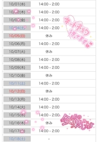 写メ日記 りお 9/28(日) 22:06