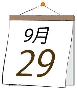 写メ日記 ふうか 9/29(月) 11:30