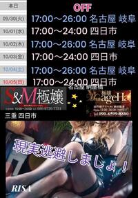 写メ日記 RISA講師 9/29(月) 23:53