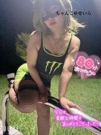 写メ日記 せいら 10/1(水) 23:43