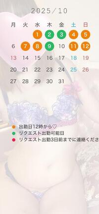 写メ日記 双葉(ふたば) 10/6(月) 10:30