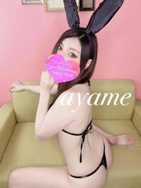 写メ日記 あやめ 10/6(月) 15:16