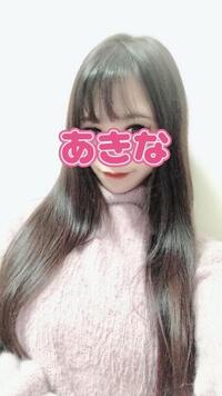 写メ日記 あきな 10/7(火) 10:08