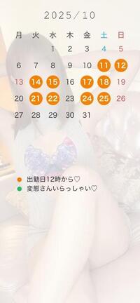 写メ日記 双葉(ふたば) 10/9(木) 13:47