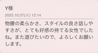 写メ日記 しおん 10/12(日) 02:48