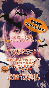 写メ日記 ゆに 10/13(月) 21:23