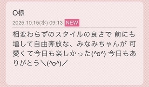 写メ日記 みなみ 10/15(水) 12:24